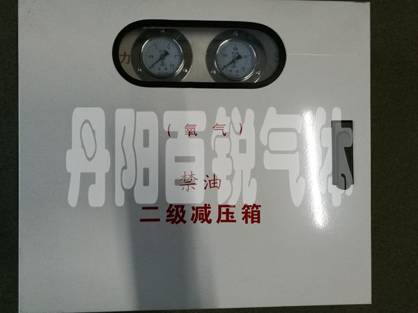 氧气二级减压箱